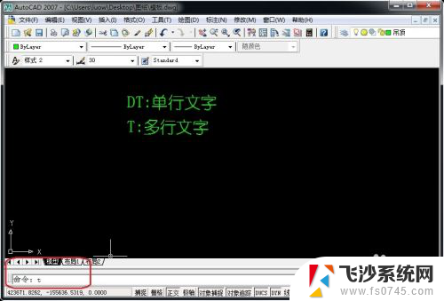 cad怎么输入字体 CAD文字输入方法