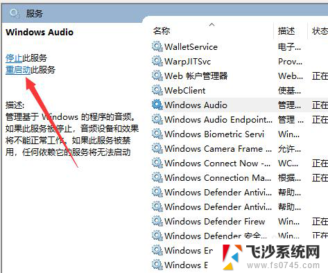 电脑扬声器图标显示x WIN10电脑喇叭音频显示红叉解决方法