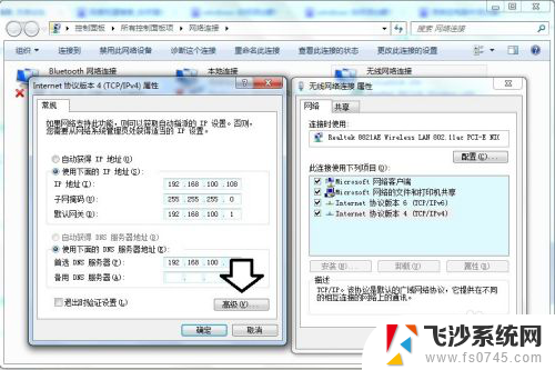 电脑添加ip地址 IP地址增加技巧