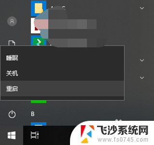 电脑扬声器图标显示x WIN10电脑喇叭音频显示红叉解决方法