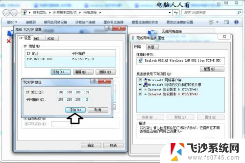 电脑添加ip地址 IP地址增加技巧