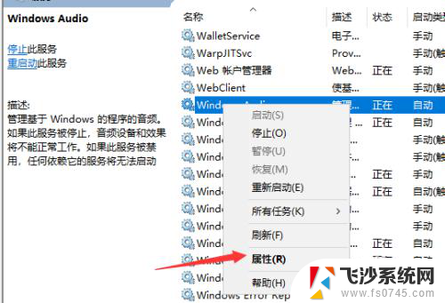 电脑扬声器图标显示x WIN10电脑喇叭音频显示红叉解决方法