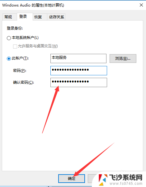 电脑扬声器图标显示x WIN10电脑喇叭音频显示红叉解决方法