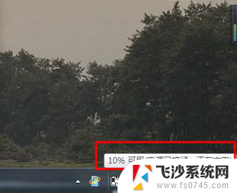 笔记本电脑 电源已接通未充电 笔记本电脑电源接通但未充电原因及解决方法