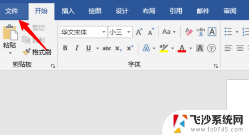 怎么消除word里的回车键符号 如何清除Word文档中的回车键