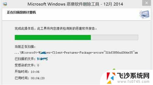 w10怎么删除恶意软件 Win10自带的恶意软件清理工具使用教程