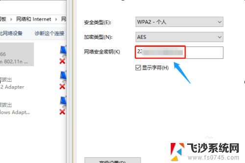 win10如何看wifi的密码 win10系统如何找回WiFi密码