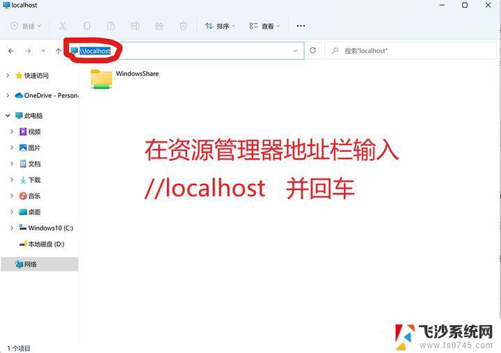 windows十一怎么找到局域网内的电脑 Win11局域网共享设置步骤