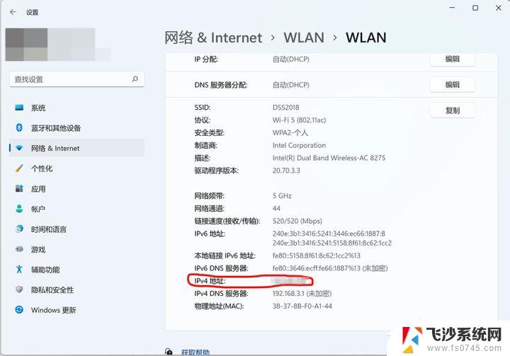 windows十一怎么找到局域网内的电脑 Win11局域网共享设置步骤