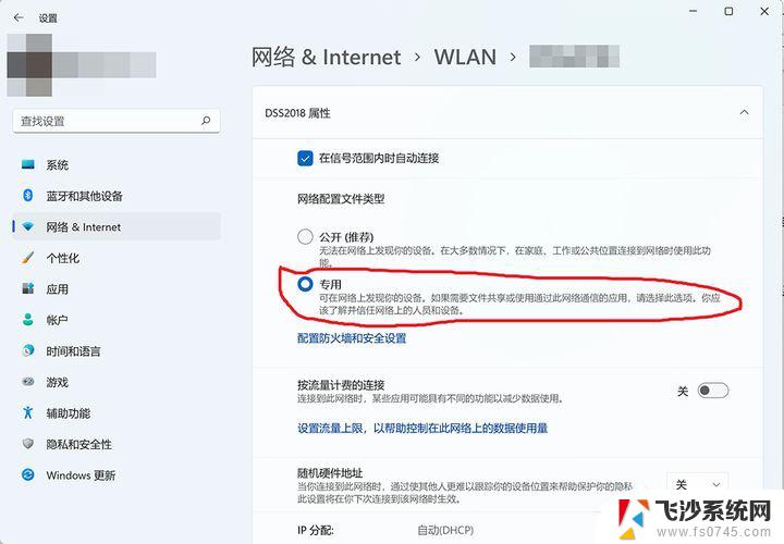 windows十一怎么找到局域网内的电脑 Win11局域网共享设置步骤