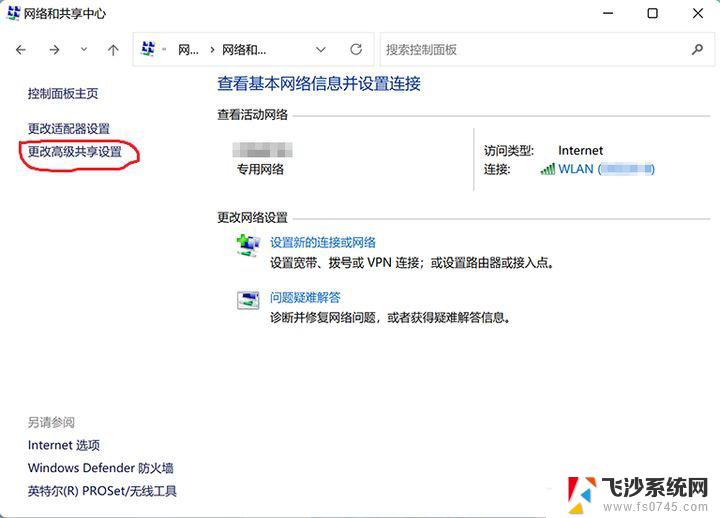 windows十一怎么找到局域网内的电脑 Win11局域网共享设置步骤