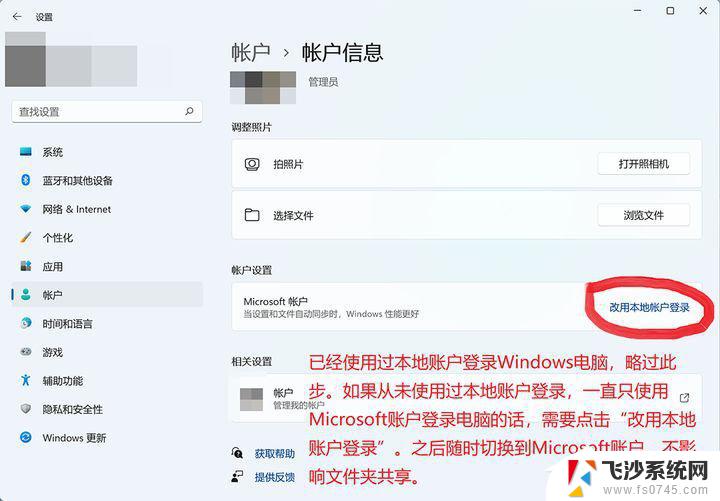 windows十一怎么找到局域网内的电脑 Win11局域网共享设置步骤