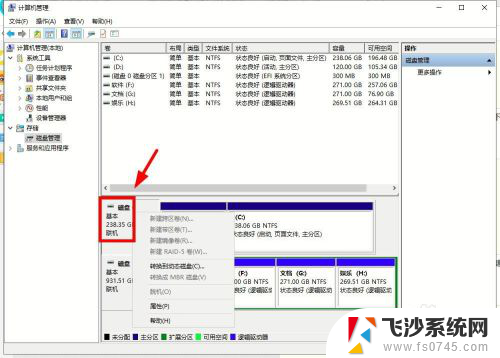 如何知道哪个盘是固态硬盘 如何查看自己的固态硬盘是哪个盘