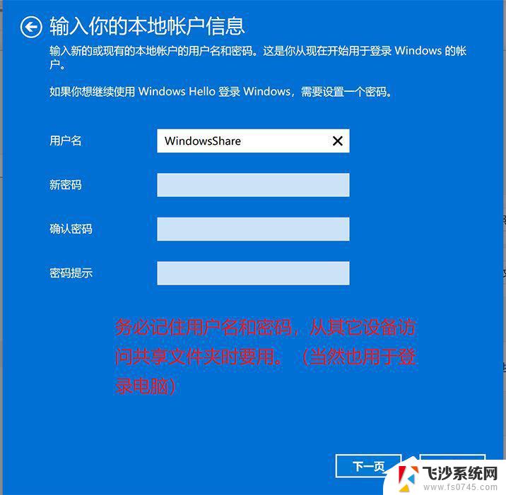 windows十一怎么找到局域网内的电脑 Win11局域网共享设置步骤