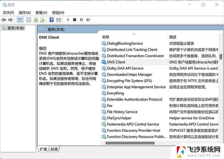 windows十一怎么找到局域网内的电脑 Win11局域网共享设置步骤