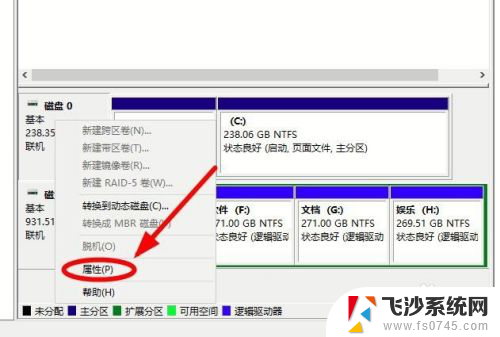 如何知道哪个盘是固态硬盘 如何查看自己的固态硬盘是哪个盘