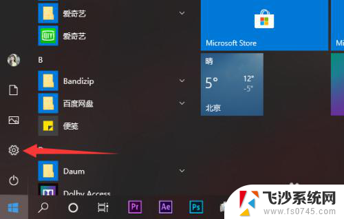 关闭windows defender病毒和威胁防护 win10病毒防护关闭方法