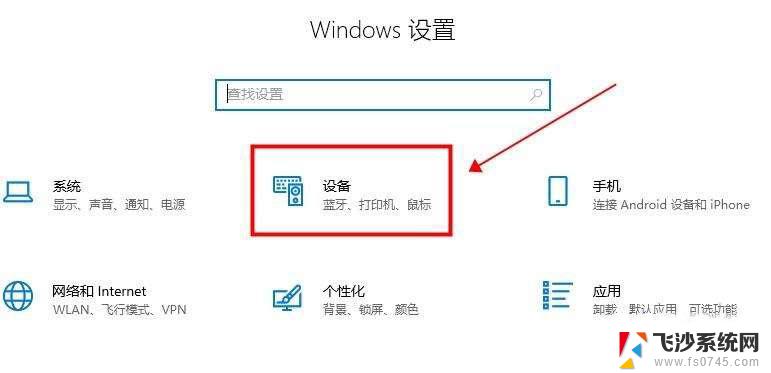 微软笔记本能触屏吗 win10平板模式触屏功能怎么开启