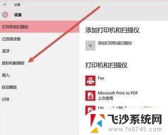 微软笔记本能触屏吗 win10平板模式触屏功能怎么开启