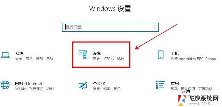 微软笔记本能触屏吗 win10平板模式触屏功能怎么开启