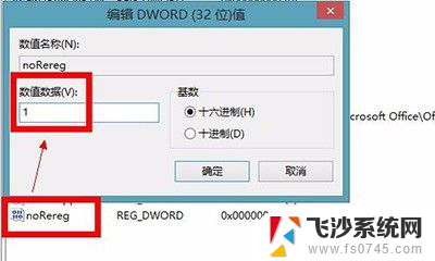 windows正在设置microsoft office2013 Office2013打开显示配置界面解决方法