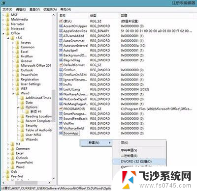 windows正在设置microsoft office2013 Office2013打开显示配置界面解决方法