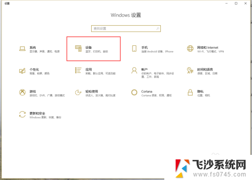 改变输入法按什么键 win10输入法切换按键怎么设置