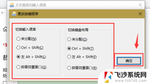 改变输入法按什么键 win10输入法切换按键怎么设置