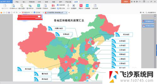 文档怎么默认用wps打开 设置文件默认打开方式为WPS方法