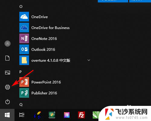 怎么取消电脑桌面下面的任务栏 WIN10底部任务栏隐藏教程