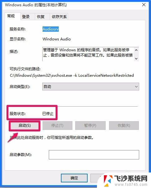 电脑音响每次都要重新插 电脑每次开机都要重新安装声卡驱动的解决方法