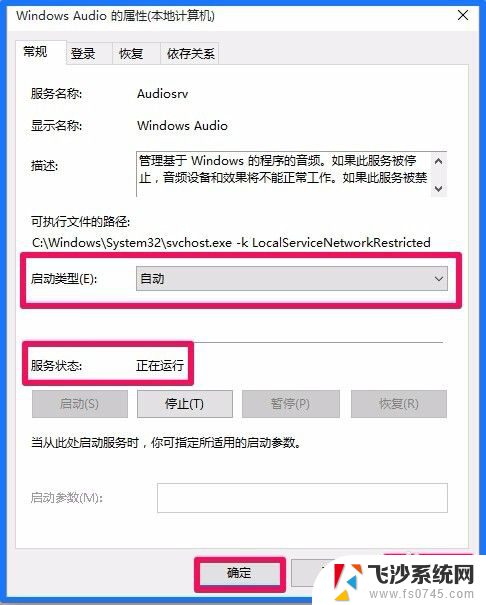 电脑音响每次都要重新插 电脑每次开机都要重新安装声卡驱动的解决方法