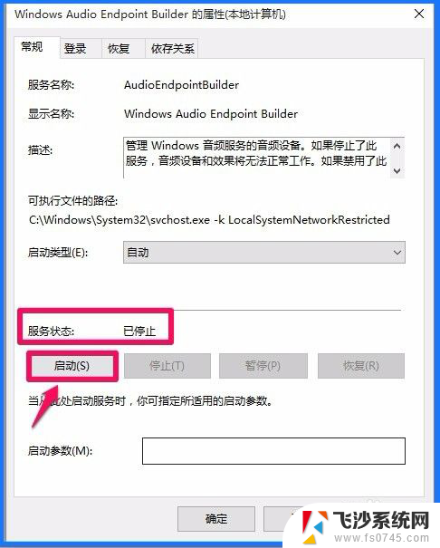 电脑音响每次都要重新插 电脑每次开机都要重新安装声卡驱动的解决方法