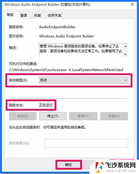 电脑音响每次都要重新插 电脑每次开机都要重新安装声卡驱动的解决方法