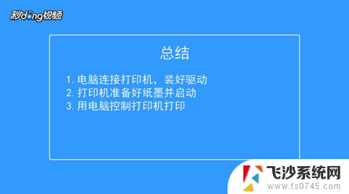 惠普激光打印机怎么使用 惠普打印机使用方法