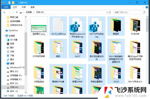 windows全选快捷键 Windows10系统全选键的操作方法