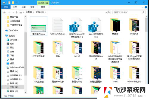 windows全选快捷键 Windows10系统全选键的操作方法