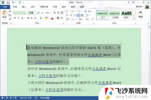 windows全选快捷键 Windows10系统全选键的操作方法