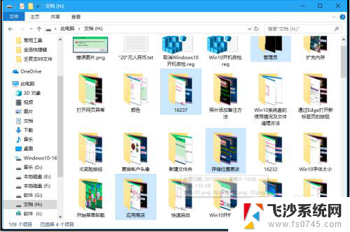 windows全选快捷键 Windows10系统全选键的操作方法