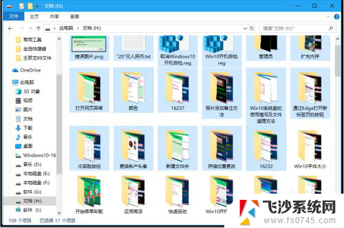 windows全选快捷键 Windows10系统全选键的操作方法