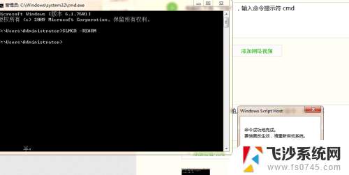 电脑显示不是正版黑屏怎么办 Windows系统黑屏提示不是正版处理