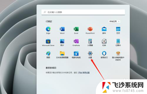 windows11设置屏保时间 Windows 11如何设置屏保启用时间