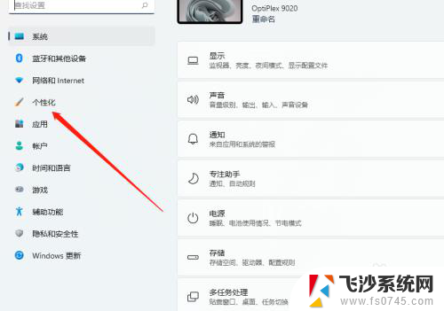 windows11设置屏保时间 Windows 11如何设置屏保启用时间