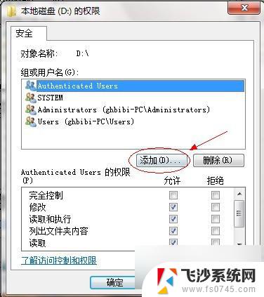 win7网络共享文件 Win7如何设置文件共享