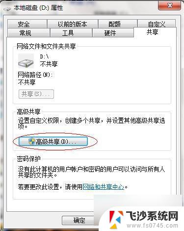 win7网络共享文件 Win7如何设置文件共享