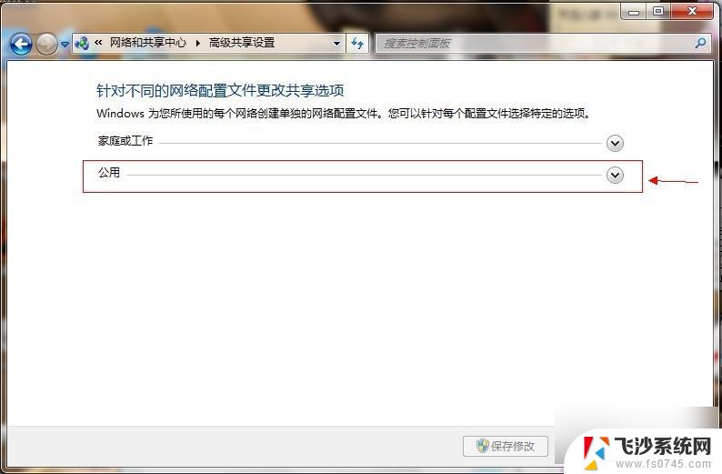 win7网络共享文件 Win7如何设置文件共享