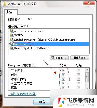 win7网络共享文件 Win7如何设置文件共享