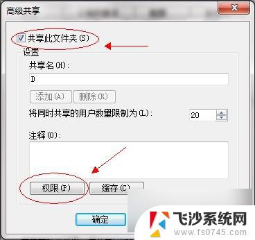 win7网络共享文件 Win7如何设置文件共享