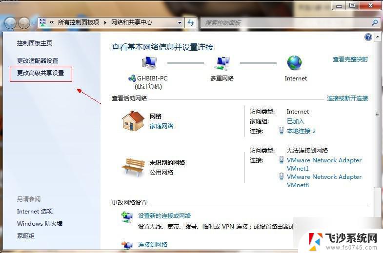 win7网络共享文件 Win7如何设置文件共享