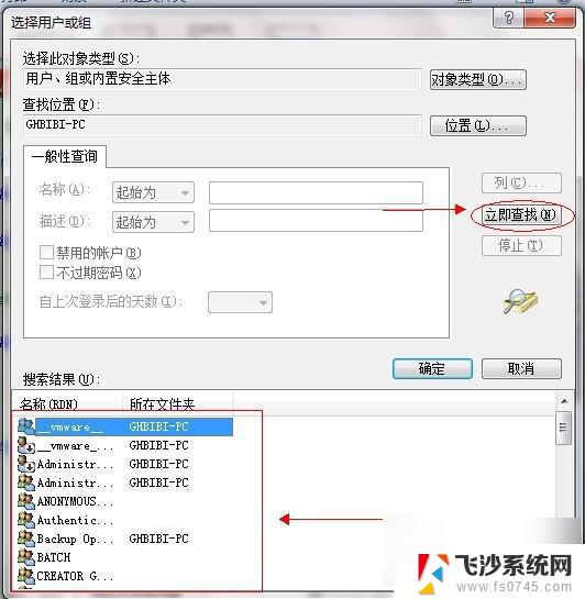 win7网络共享文件 Win7如何设置文件共享